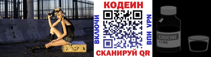 Codein Purple Drank  даркнет сайт  OMG маркетплейс  Миллерово 
