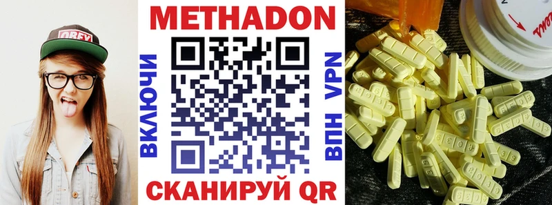 где купить наркоту  shop какой сайт  ссылка на мегу как войти  Метадон methadone  Миллерово 