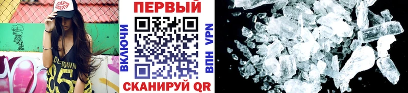 МЕТАМФЕТАМИН кристалл  Миллерово 